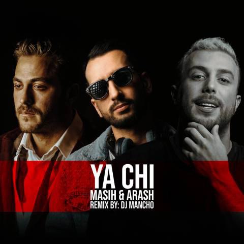 دانلود آهنگ مسیح و آرش به نام یا چی (دیجی مانچو ریمیکس)